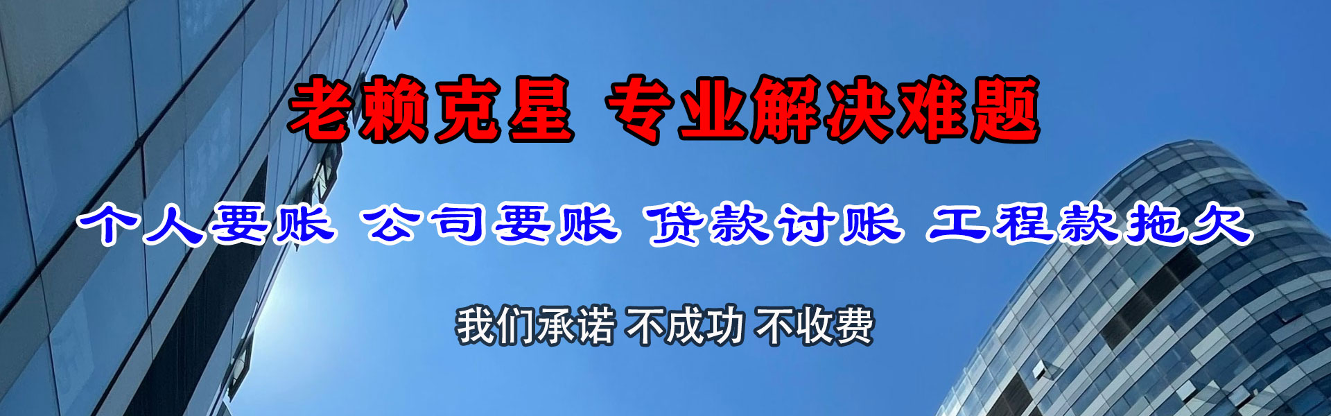 龙泉驿要账公司